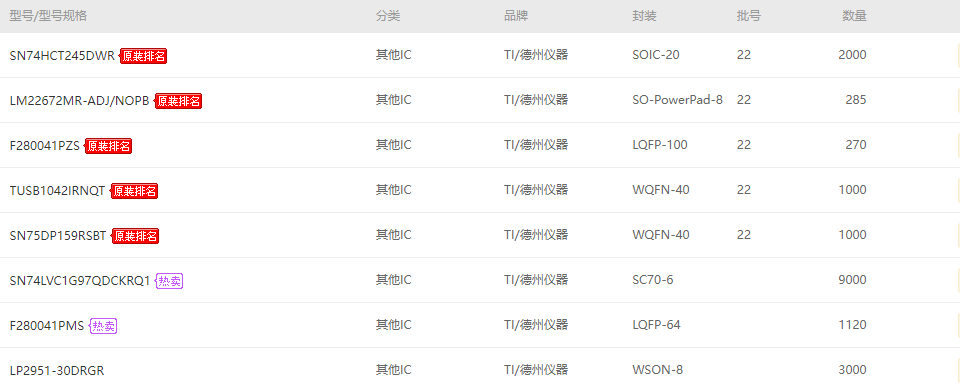 其他IC.png