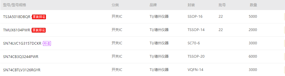 开关IC.png