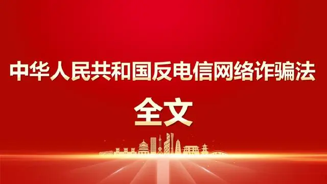 诈骗.jpg 诈骗.jpg